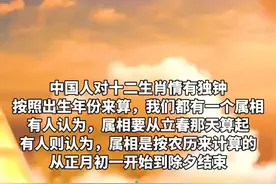 “立春后生的孩子就属龙”？国家标准：生肖（属相）从正月初一开始算图片