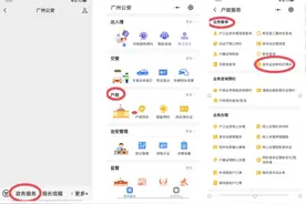 广州便民措施“上新”！“身份证自助机办理点”新增查询方式图片