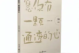 沉得住气，是一个人了不起的能力图片