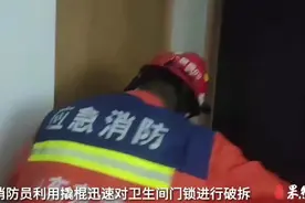 果然视频|凌晨，两女子被困卫生间，消防员破门施救图片