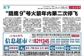 “猎鹰9”号火箭年内第二次停飞图片