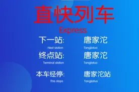 可为手机充电 重庆轨道交通4号线上新无线充电设施图片