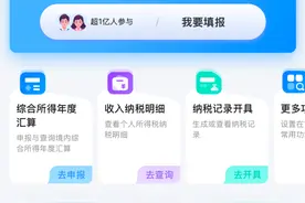 个税抵扣、消费补贴……这份年底“待办清单”请您收好图片