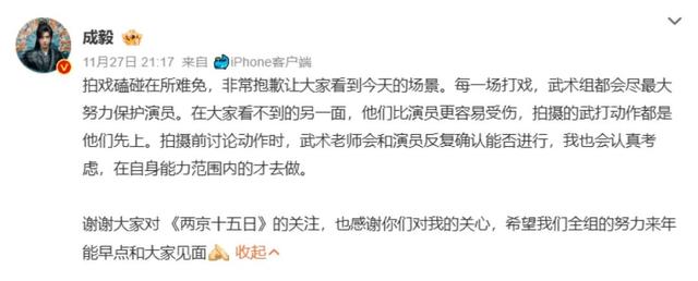 演员成毅拍戏吊威亚时突然坠落，后脑勺触地，蜷缩翻滚无法起身；从业8年武行分析：团队系其御用班底，应极力劝阻演员亲自上阵