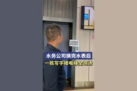 小区大事｜更换完水表后，一栋楼成“瀑布” 水务公司：愿承担相关责任图片
