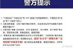 急转提醒！电信诈骗开始遥控你的手机了图片