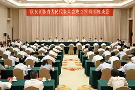 庆祝江苏省人民代表大会成立70周年座谈会举行图片