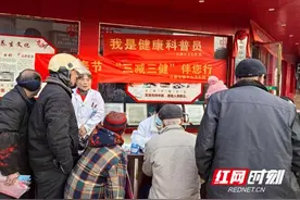 东安：开展“三减三健”伴你行健康春节活动 守护群众健康图片