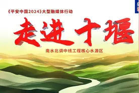 共护水源地！总台湖北总站与十堰市人民政府开展战略合作 纪录片《秘境武当》开机图片