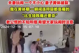 夫妻打闹时妻子突然黄体破裂，“比生娃阵痛还要命”！医生提醒图片
