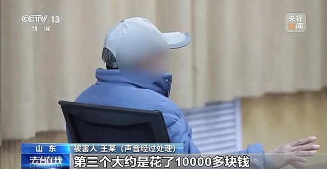 央视曝光“特大网络交友诈骗案	”：开发40多款App专盯中老年单身男性，团伙有5000多人，涉案总金额达3.6亿多元