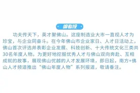 邦普循环李长东：佛山是企业和人才成长的沃土｜佛山年度人物⑧图片