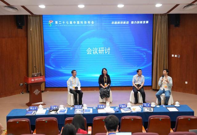 中国科协年会聚焦“前沿科技的发展战略与伦理治理”