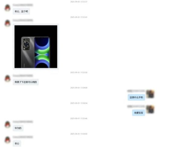 网恋对象竟是同事的老婆？真相来了……