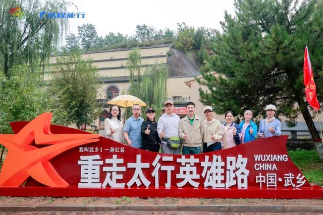 “壮美太行 长治有约” 长治携手携程开启文旅合作新征程