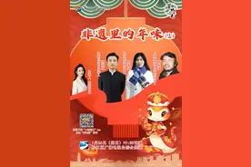 松江有哪些非遗项目与春节相关？本期《茸城之光》带你了解→图片