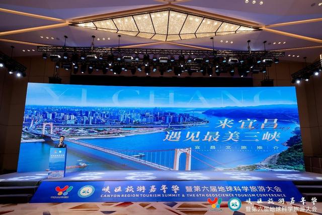 国内外专家汇聚湖北宜昌，共绘峡区旅游可持续发展蓝图