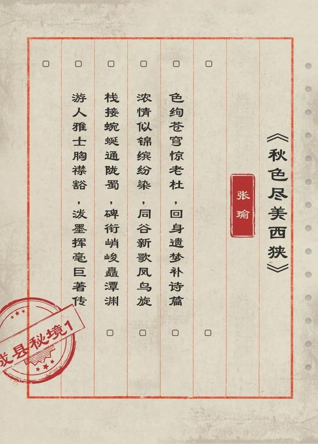 诗行陇南｜这4处成县秘境，原来早被文人写透