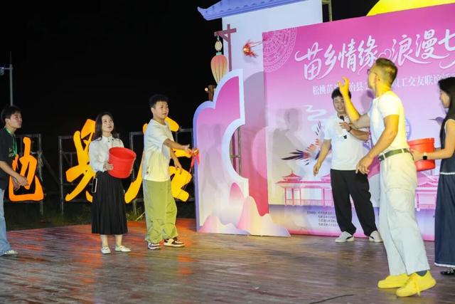 苗乡情缘·浪漫七夕｜2025年职工交友联谊活动在黔东草海浪漫上演