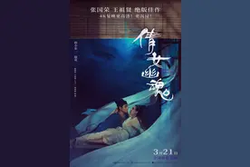 《倩女幽魂》4K修复版将映 张国荣王祖贤大银幕再续情缘图片