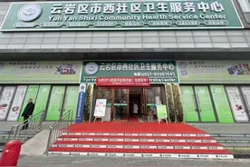 回眸2024 | 云岩区：全力书写“民生答卷” 托起群众“稳稳的幸福”图片