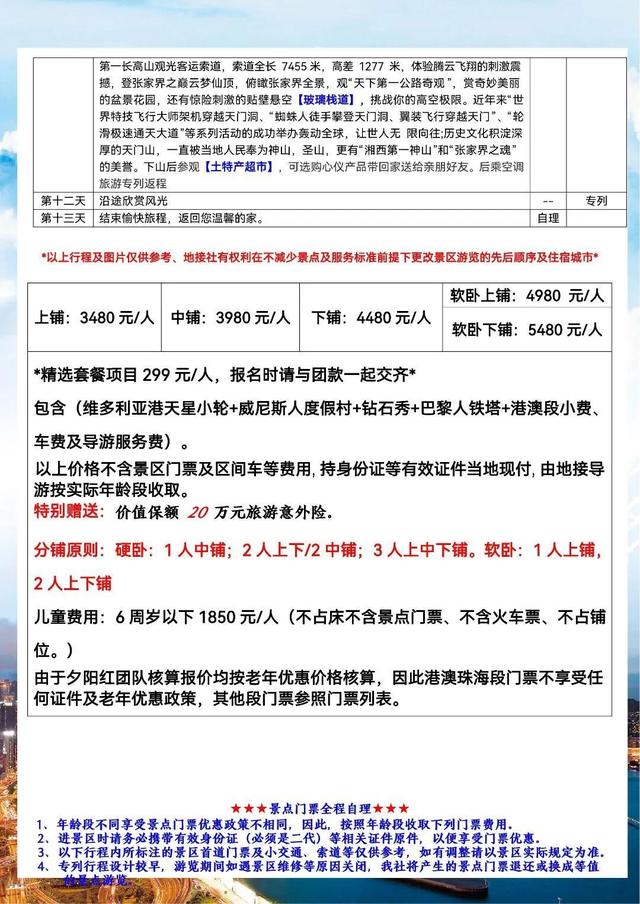 旅游补贴来啦！
