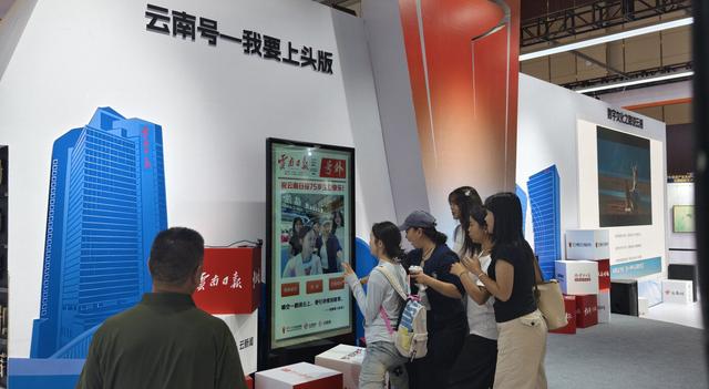 云新闻现场丨来文博会 打卡云南日报展区 领云新闻文创