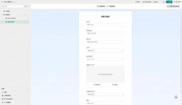 一张表为2000个司机减负，WPS 365助力粮油巨头协同提效