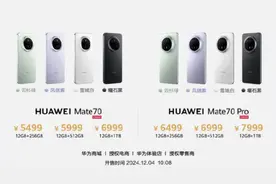 华为宣布！余承东：强得飞起！靠抄袭没有未来图片