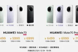 华为宣布！余承东：强得飞起！靠抄袭没有未来图片