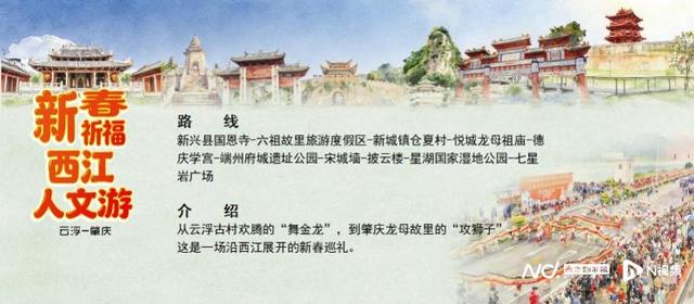 请到广东过大年！广东为“非遗年俗”定制10条旅游线路