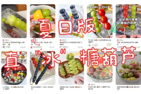 上海夏日爆款美食上市！“冰糖壳”配TA，酸酸甜甜，口感升级→图片