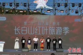 吉林“红叶之城”迎最美时节 邀海内外游客赏秋图片