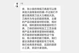 菜刀拍蒜又断成两截了！张小泉回应图片