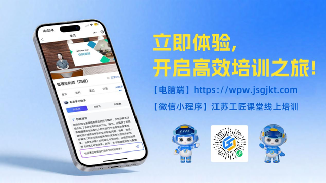 AI当“私教”、模拟练习随时练……“江苏工匠课堂”数智化升级让技能培训“活”起来