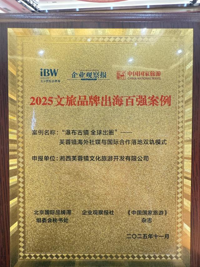 文体视点｜“文景之治”造就了这座“国际网红古镇”