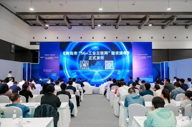 青岛市“5G+工业互联网”融合应用试点城市全面启动，打造全国发展高地