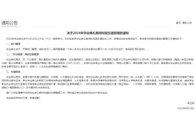 武汉大学毕业典礼时间定了！周边交通管理规则出炉→图片