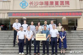 中医调理＋现代康复，长沙市中医医院与长沙华程康复医院共建“医联体”图片