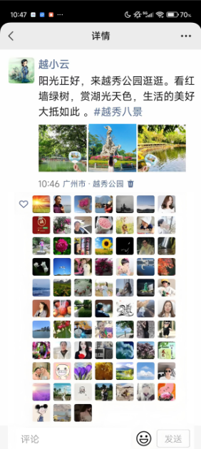 在“越秀八景”扇扇风，清爽一“夏”！