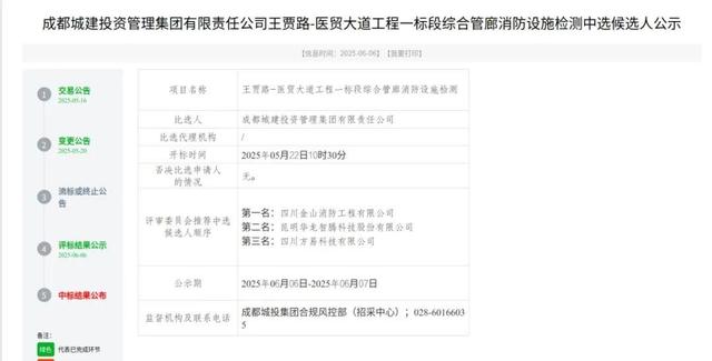 成都国企重要信息公开提档升级！操作指南来了→