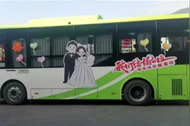 公交变身婚车！杭州这对新人仪式感拉满图片