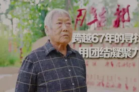 奋进强国路 阔步新征程｜寻访西柏坡老房东④：跨越67年，“团结歌”依然嘹亮图片