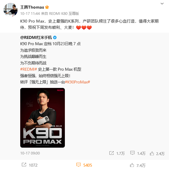 红米新机发布在即，小米宣布魏思琪接棒王腾