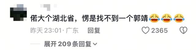 郭靖黄蓉亮相襄阳花车！评论区吵翻了！
