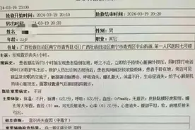 南宁第一医院又有实习生自杀？6天前有规培生疑似自杀，卫健委：会跟进处理图片