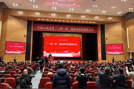 中国人民大学“一带一路”国际商学院义乌揭牌图片