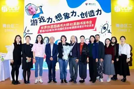 和书一起做游戏！世界创意图画书大师杜莱新书发布会举行图片
