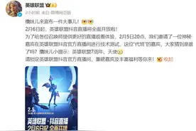 腾讯系游戏抖音直播放开之后，游戏主播要转向“带货”了？图片