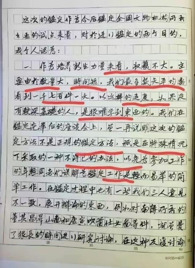 风暴眼丨国宝的“新衣”：南京博物院藏品流转迷局